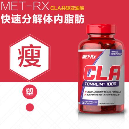 MET-Rx美瑞克斯